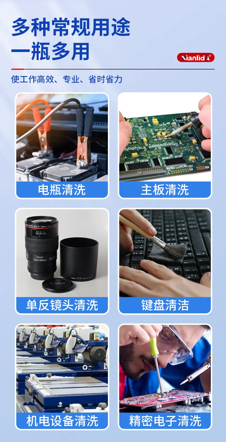 530 精密电子环保清洁剂 detail