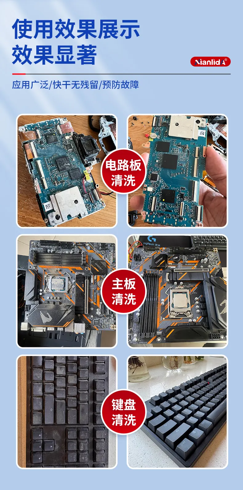 530 精密电子环保清洁剂 detail