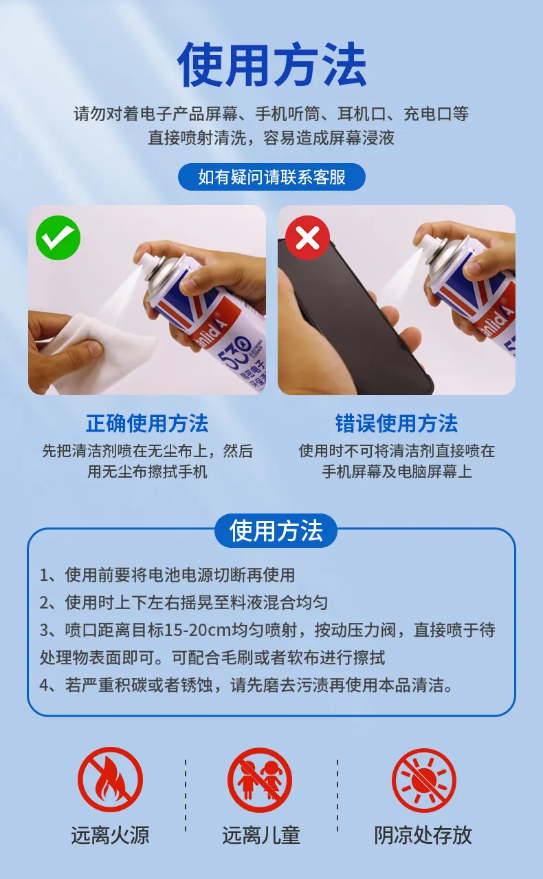 530 精密电子环保清洁剂 detail