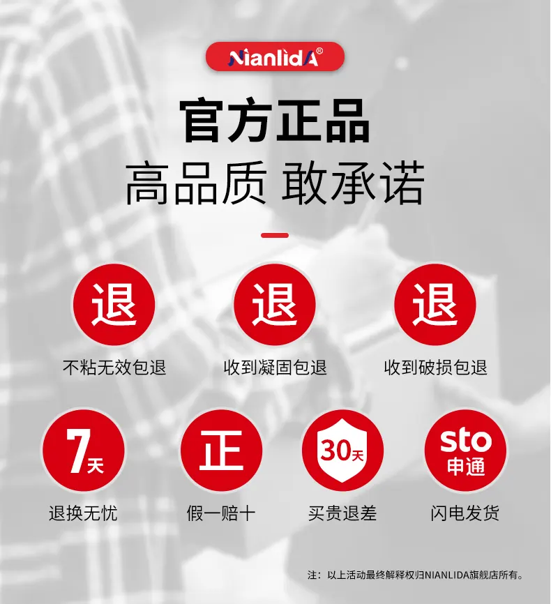 AD-1解胶剂 detail