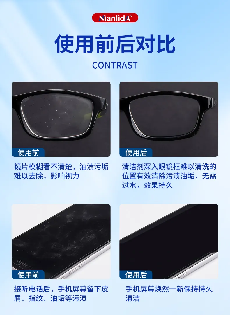 屏镜清洁剂 detail