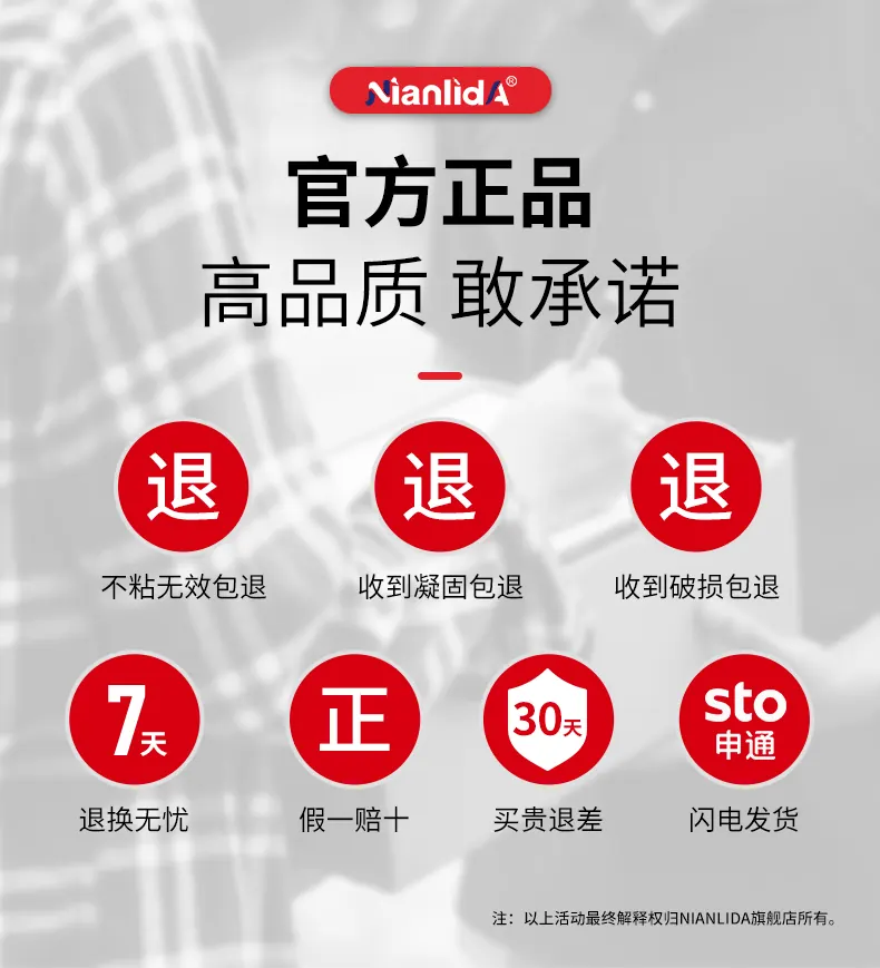 94双面胶助粘剂 detail