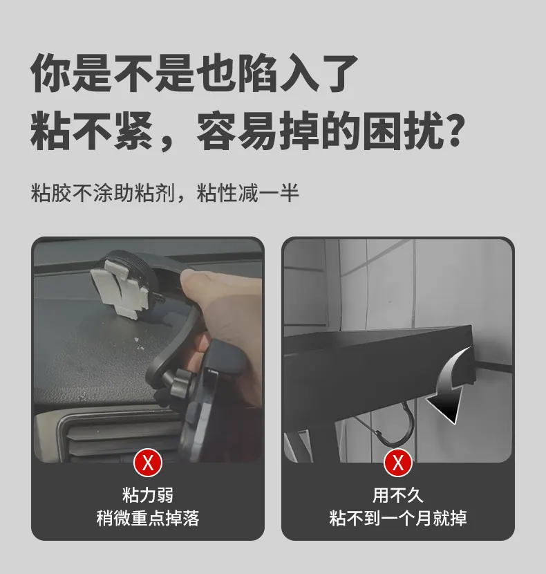 94双面胶助粘剂 detail