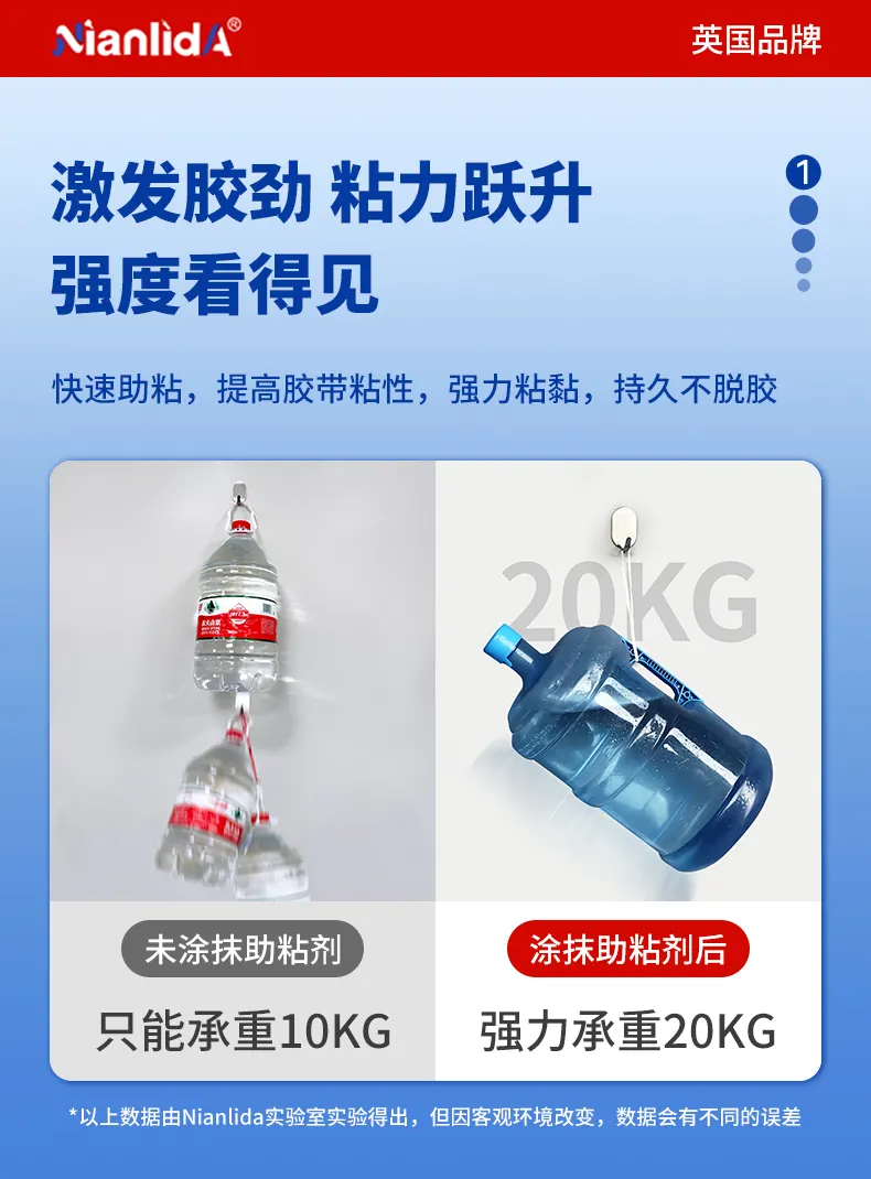 94双面胶助粘剂 detail