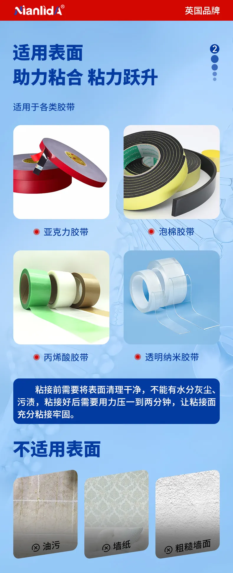 94双面胶助粘剂 detail