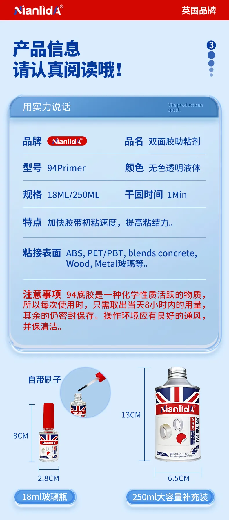 94双面胶助粘剂 detail