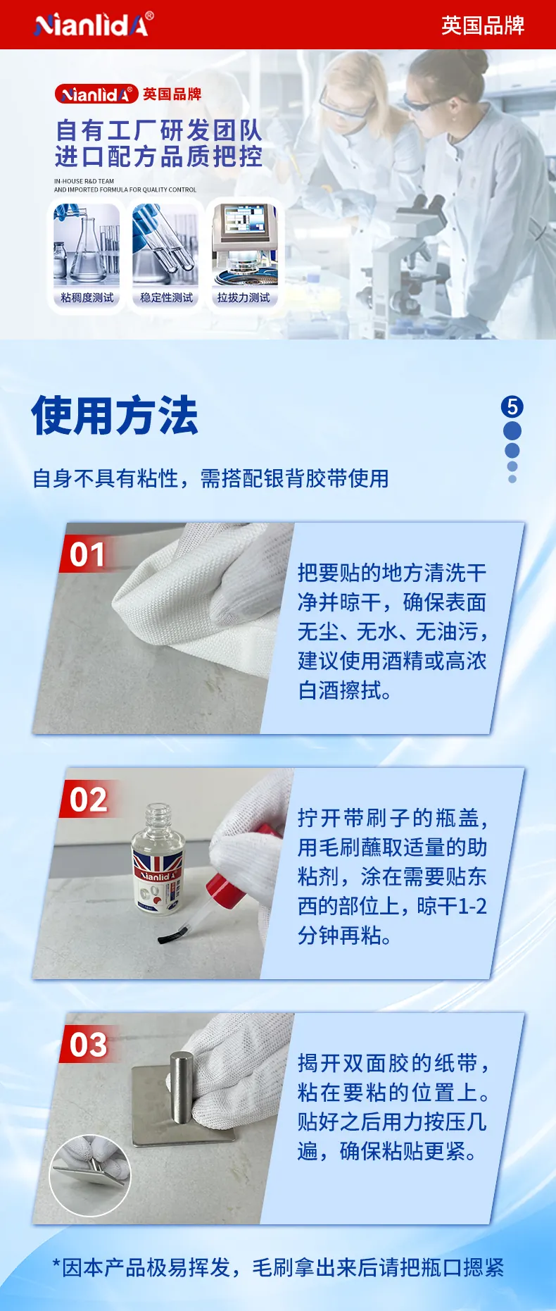 94双面胶助粘剂 detail