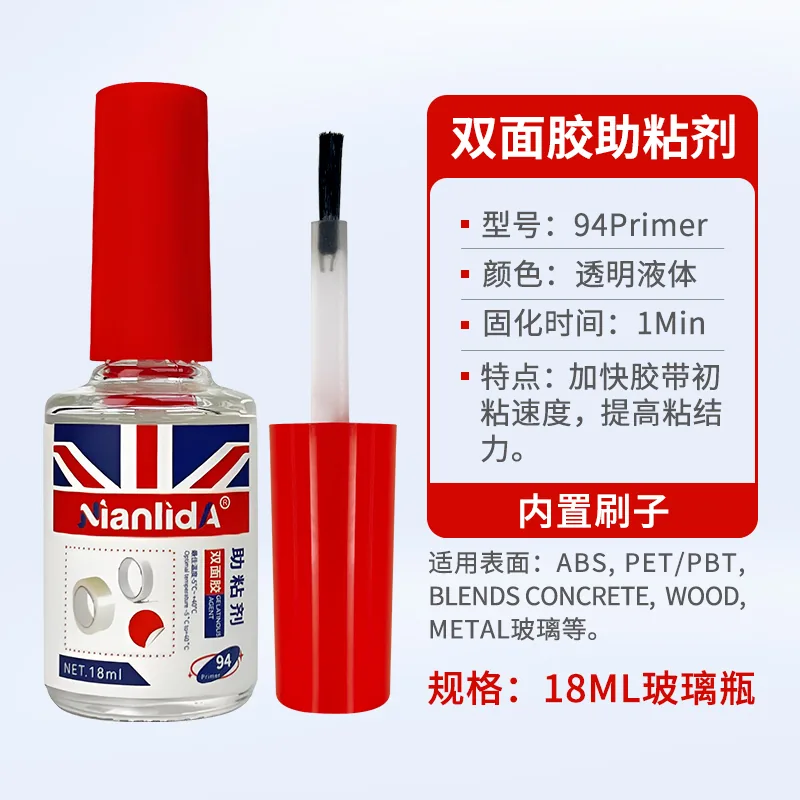 94双面胶助粘剂 SKU