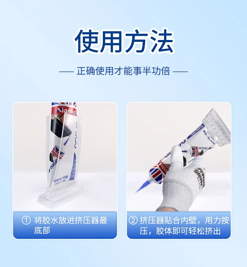 胶水挤压器 detail
