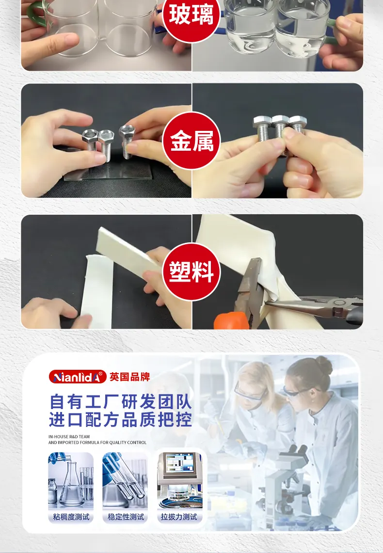 丙烯酸酯AB结构胶-3128 detail