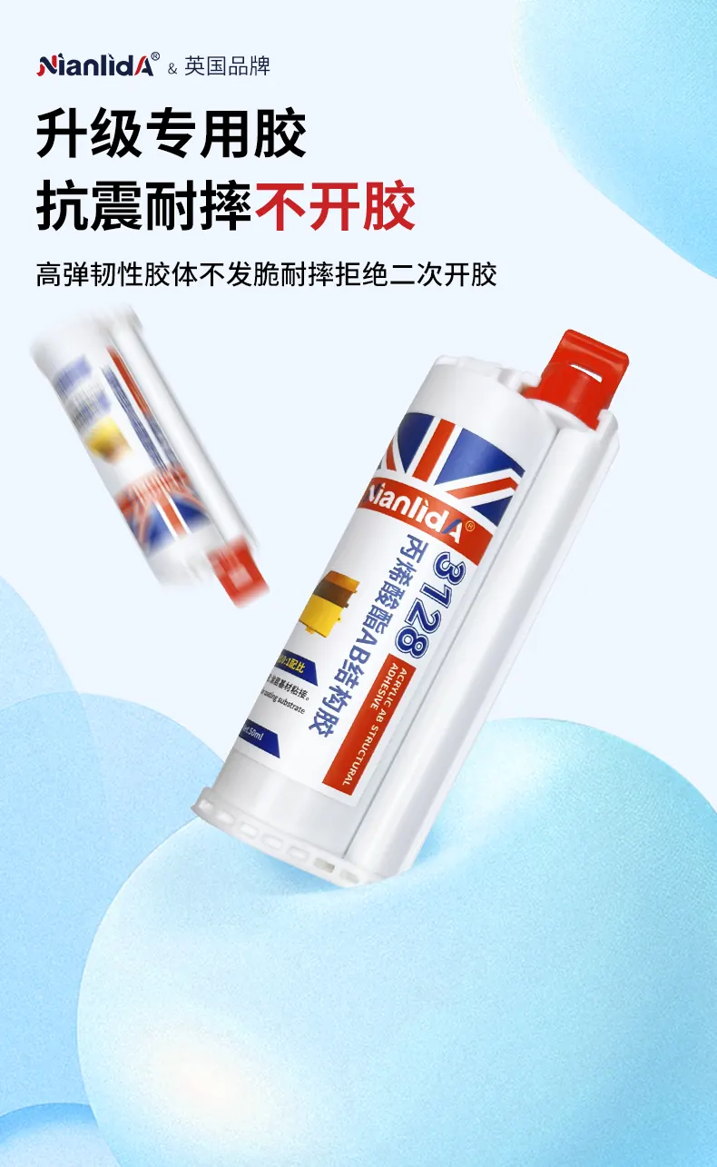 丙烯酸酯AB结构胶-3128 detail