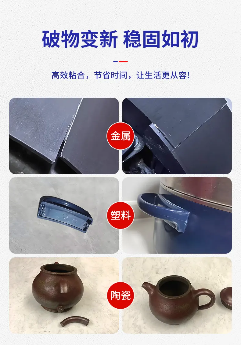 丙烯酸酯AB结构胶-3166M detail
