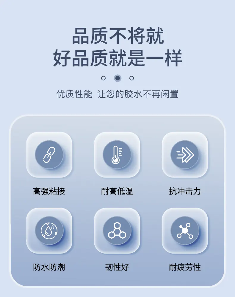 丙烯酸酯AB结构胶-3167 detail