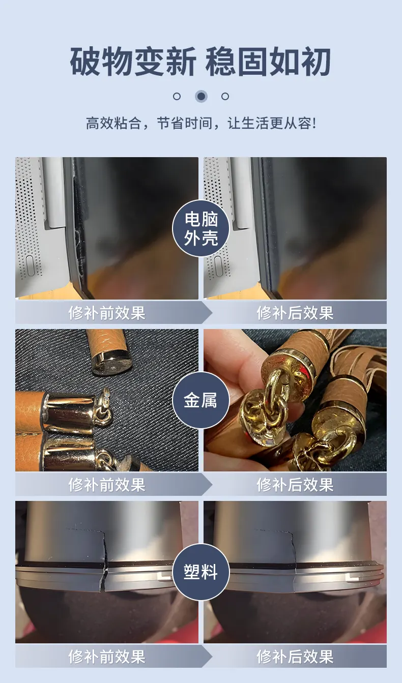 丙烯酸酯AB结构胶-3167 detail