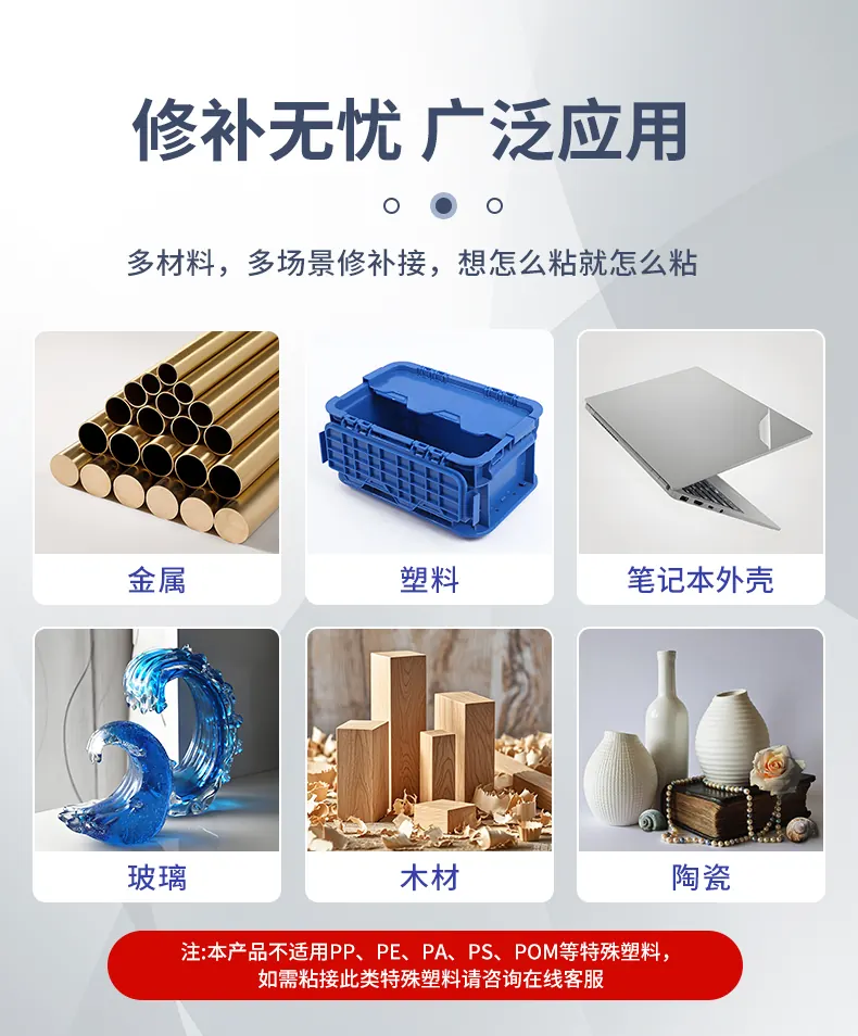 丙烯酸酯AB结构胶-3167 detail