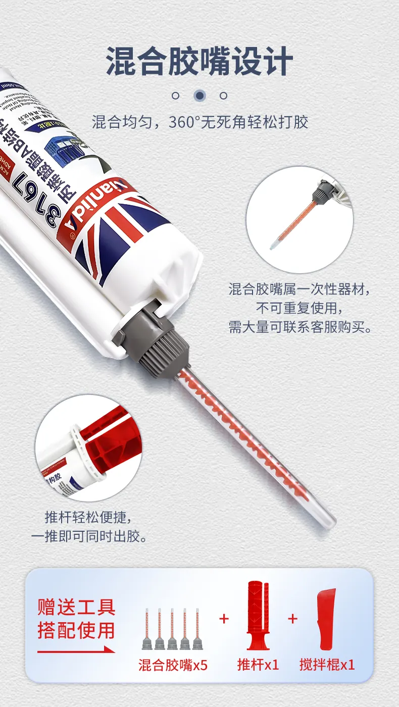 丙烯酸酯AB结构胶-3167 detail