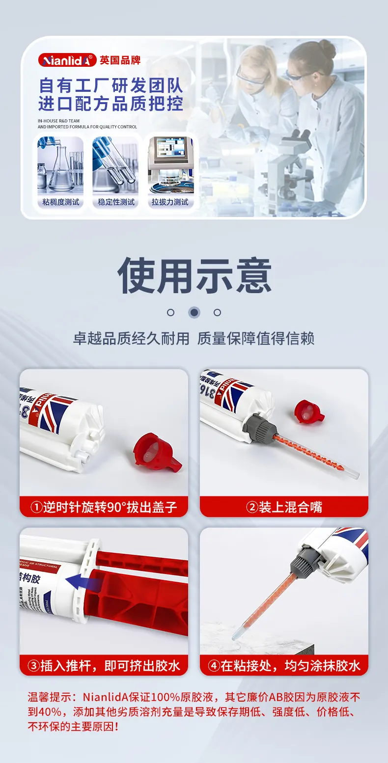 丙烯酸酯AB结构胶-3167 detail