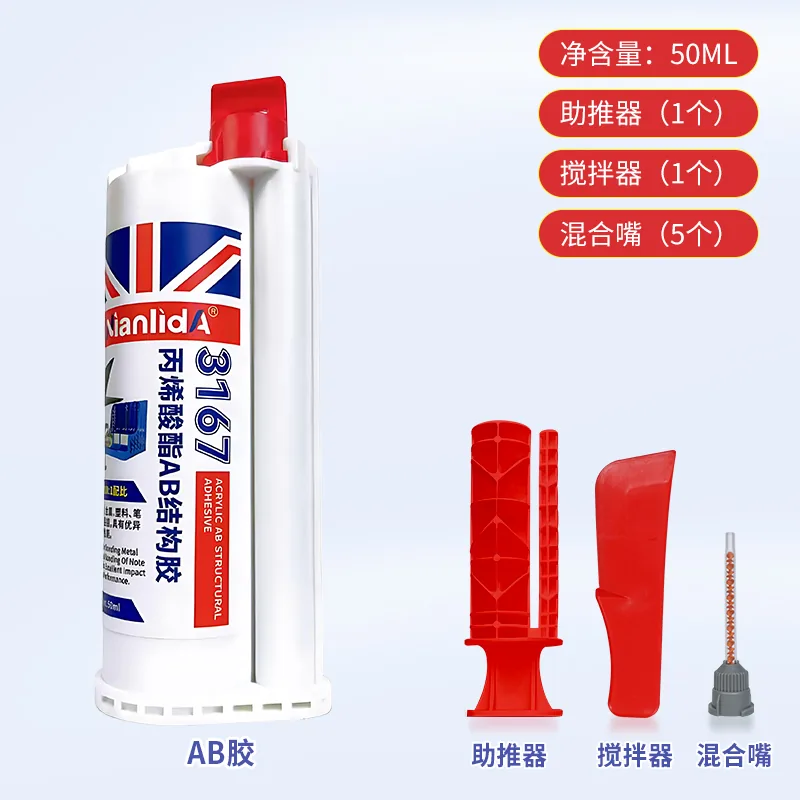丙烯酸酯AB结构胶-3167 SKU