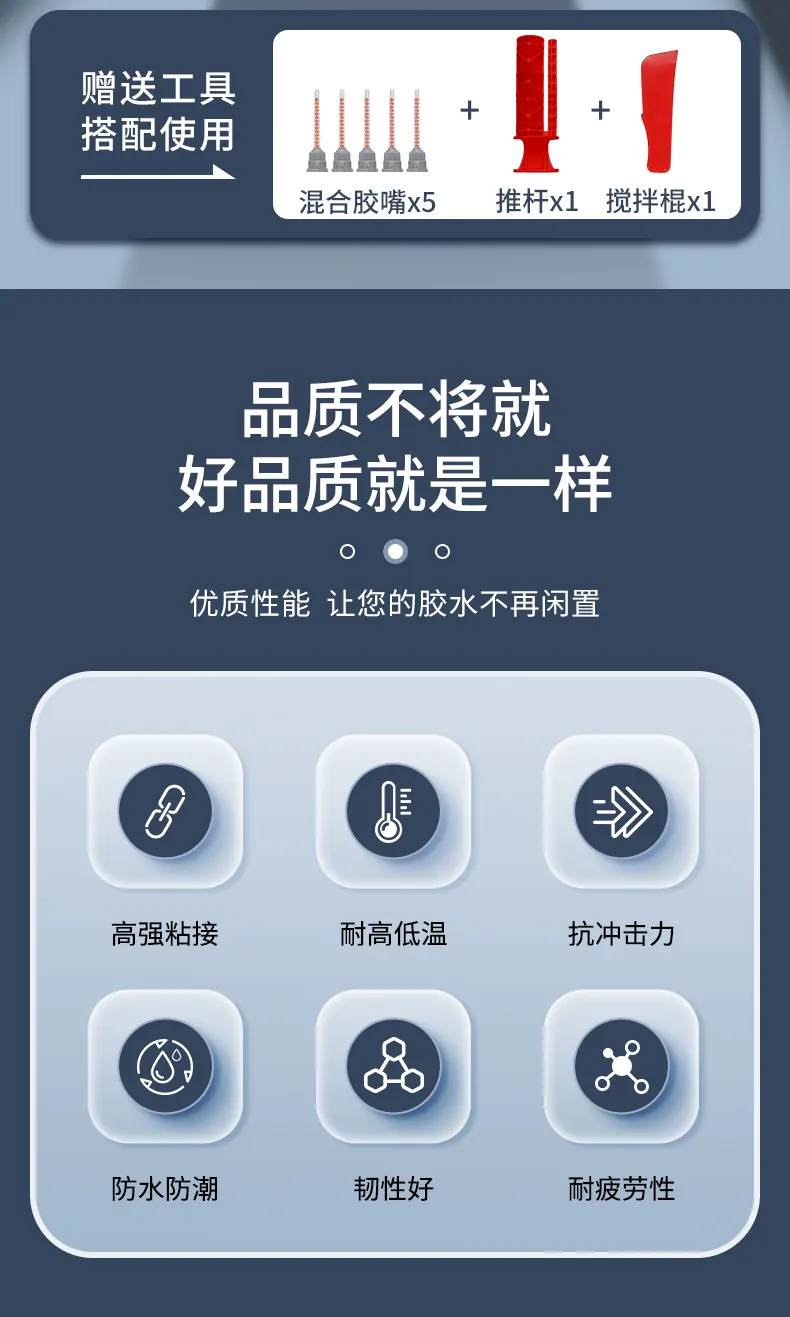 丙烯酸酯AB结构胶-3168 detail