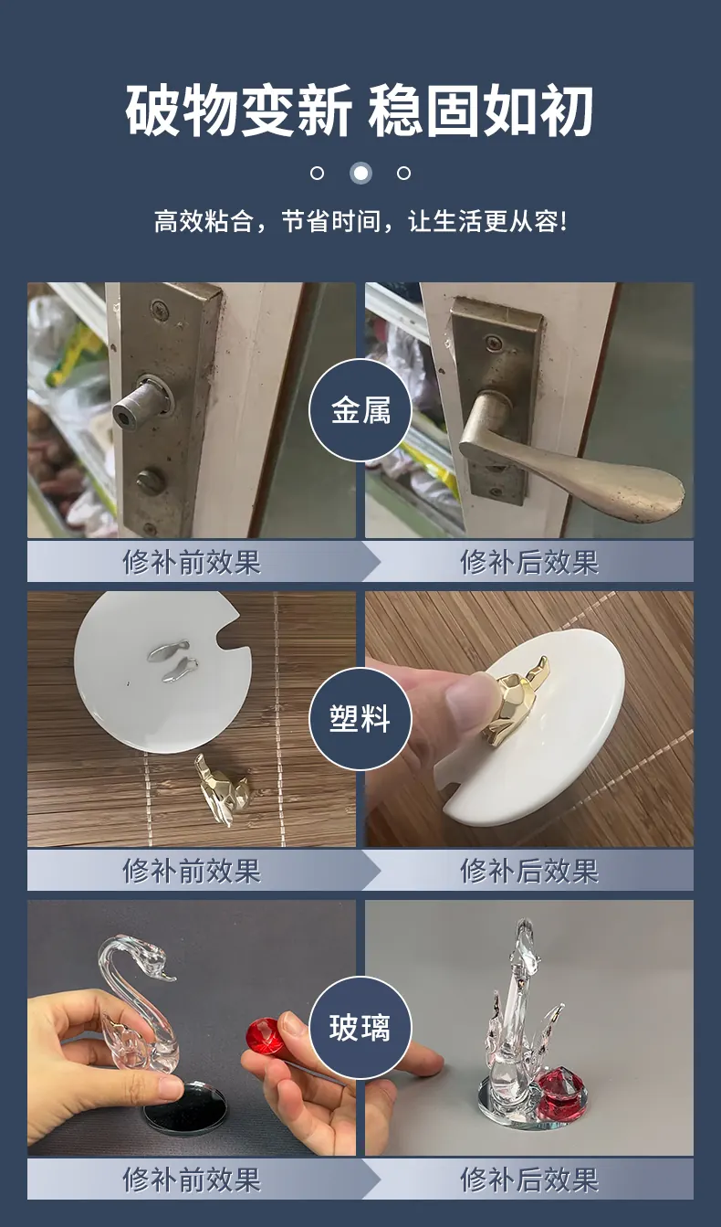 丙烯酸酯AB结构胶-3168 detail