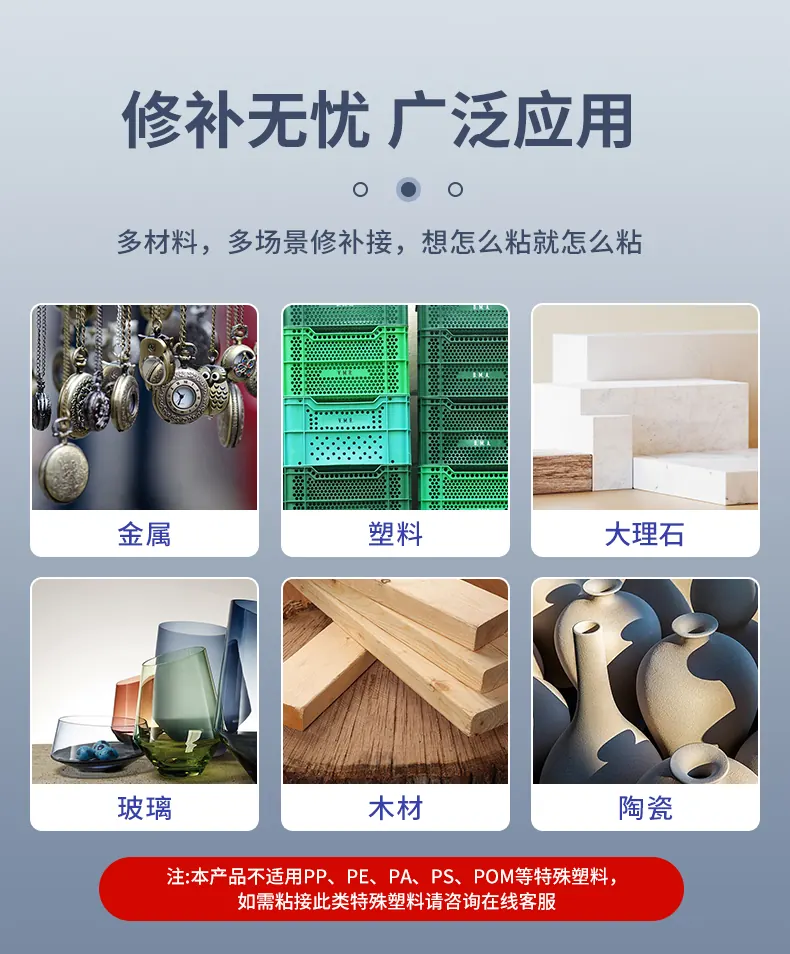 丙烯酸酯AB结构胶-3168 detail