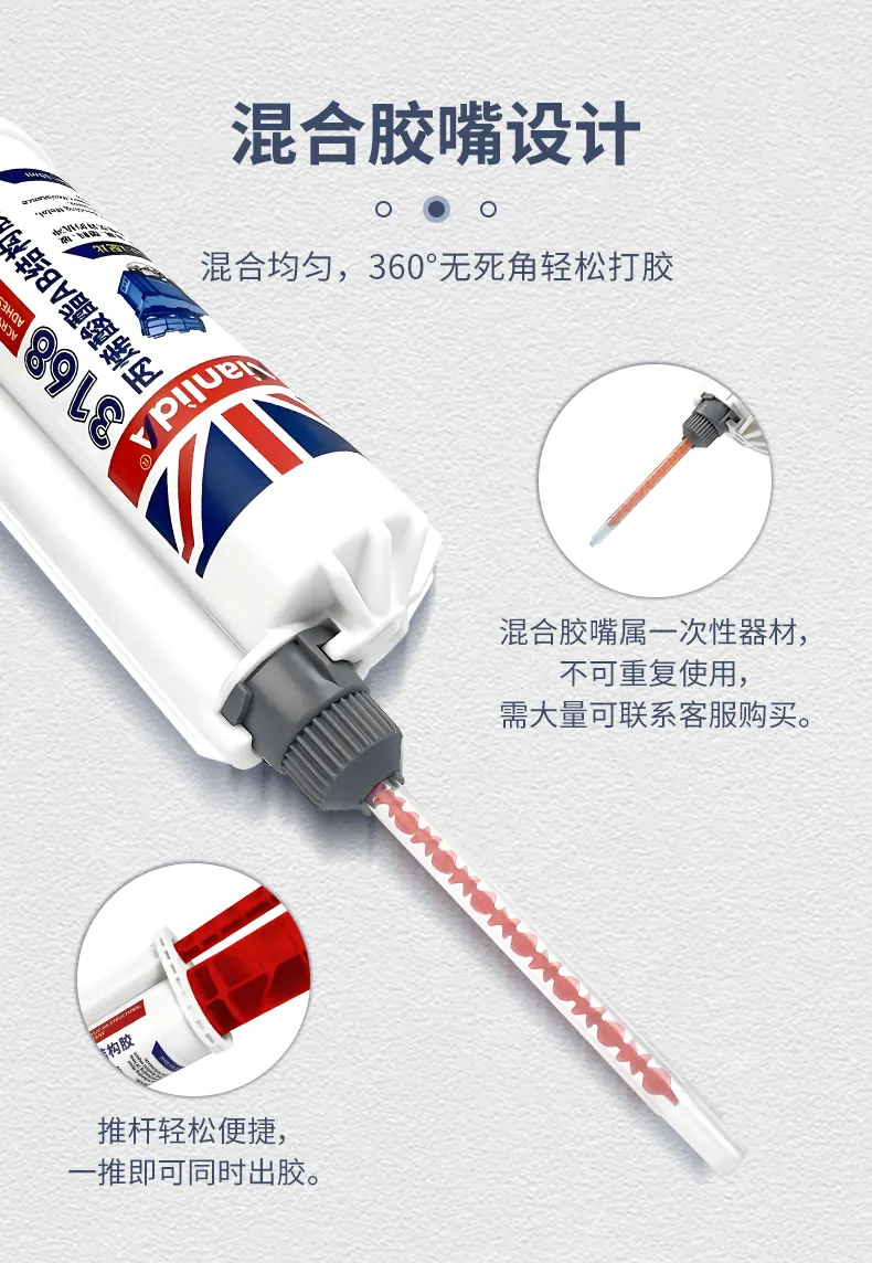 丙烯酸酯AB结构胶-3168 detail