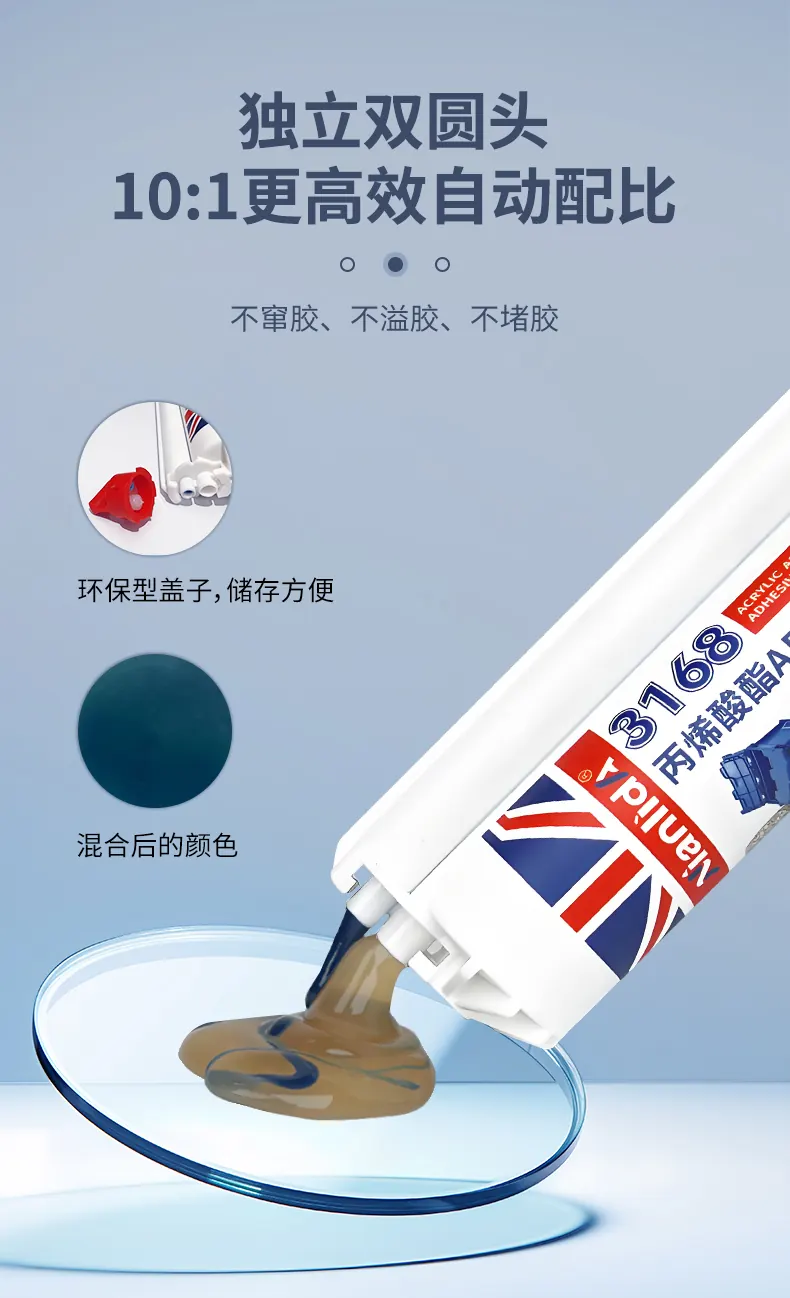 丙烯酸酯AB结构胶-3168 detail