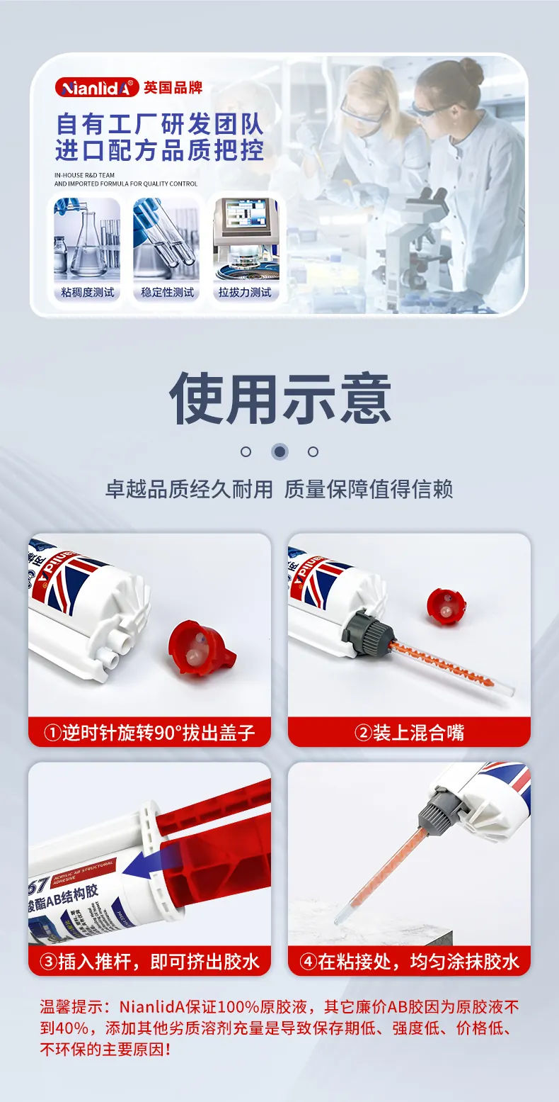 丙烯酸酯AB结构胶-3168 detail