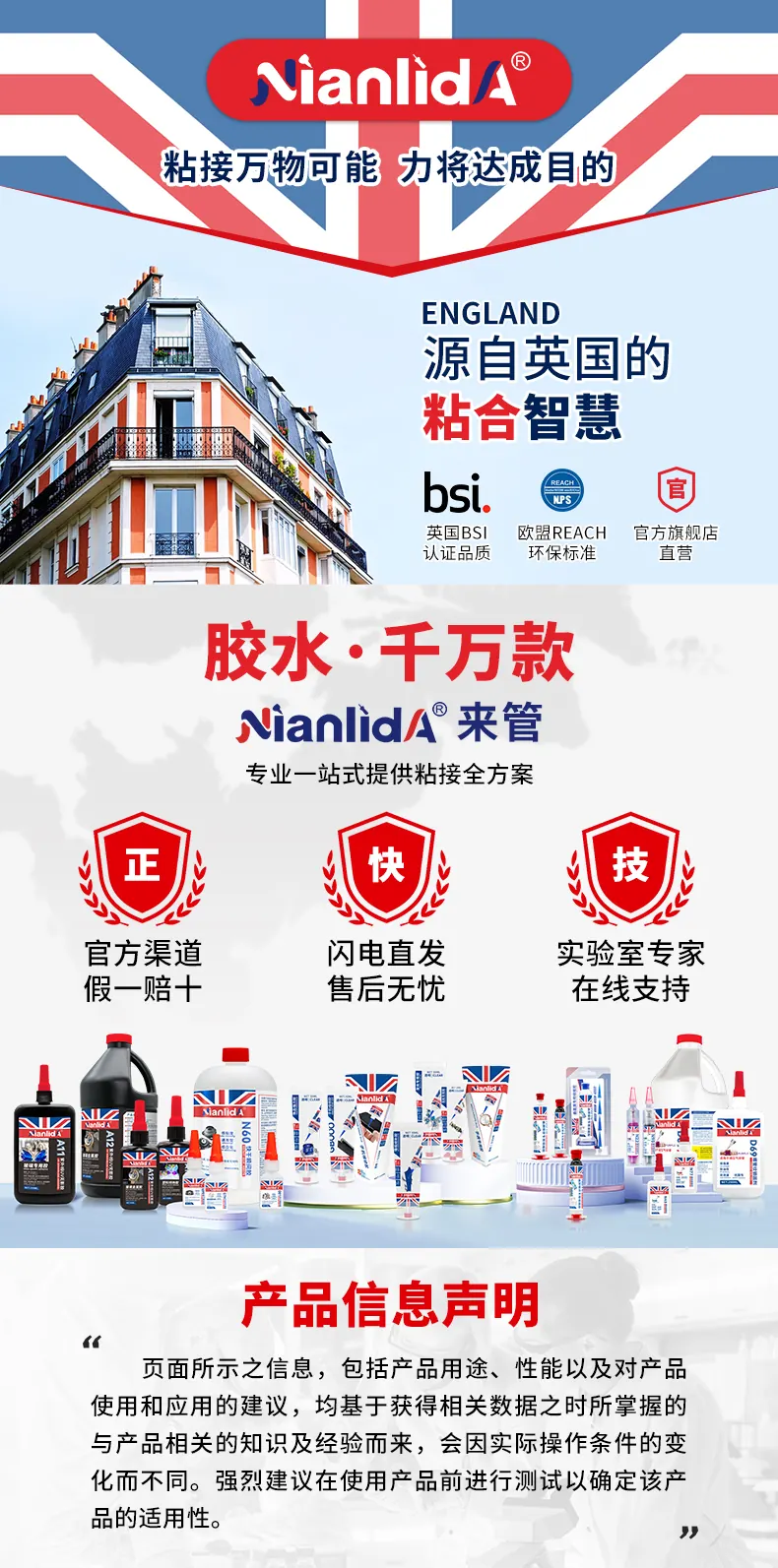 丙烯酸酯AB结构胶-3168 detail