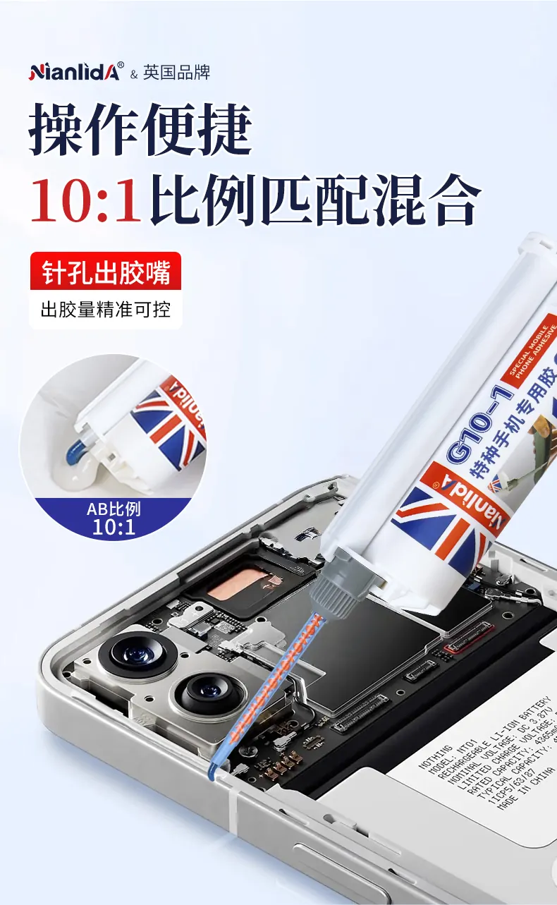 G10-1 笔记本电脑专用胶 detail