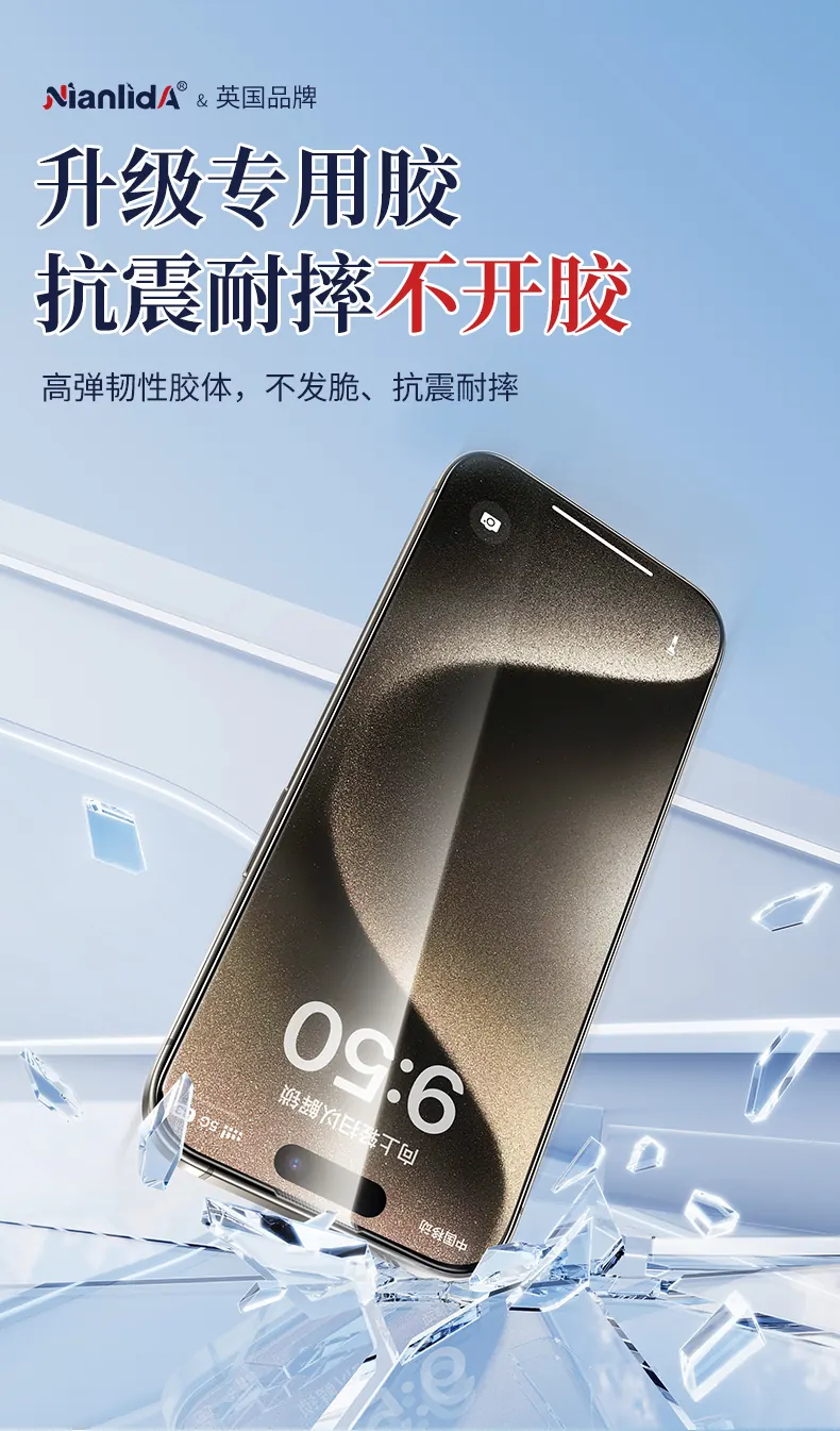 G10-1 笔记本电脑专用胶 detail