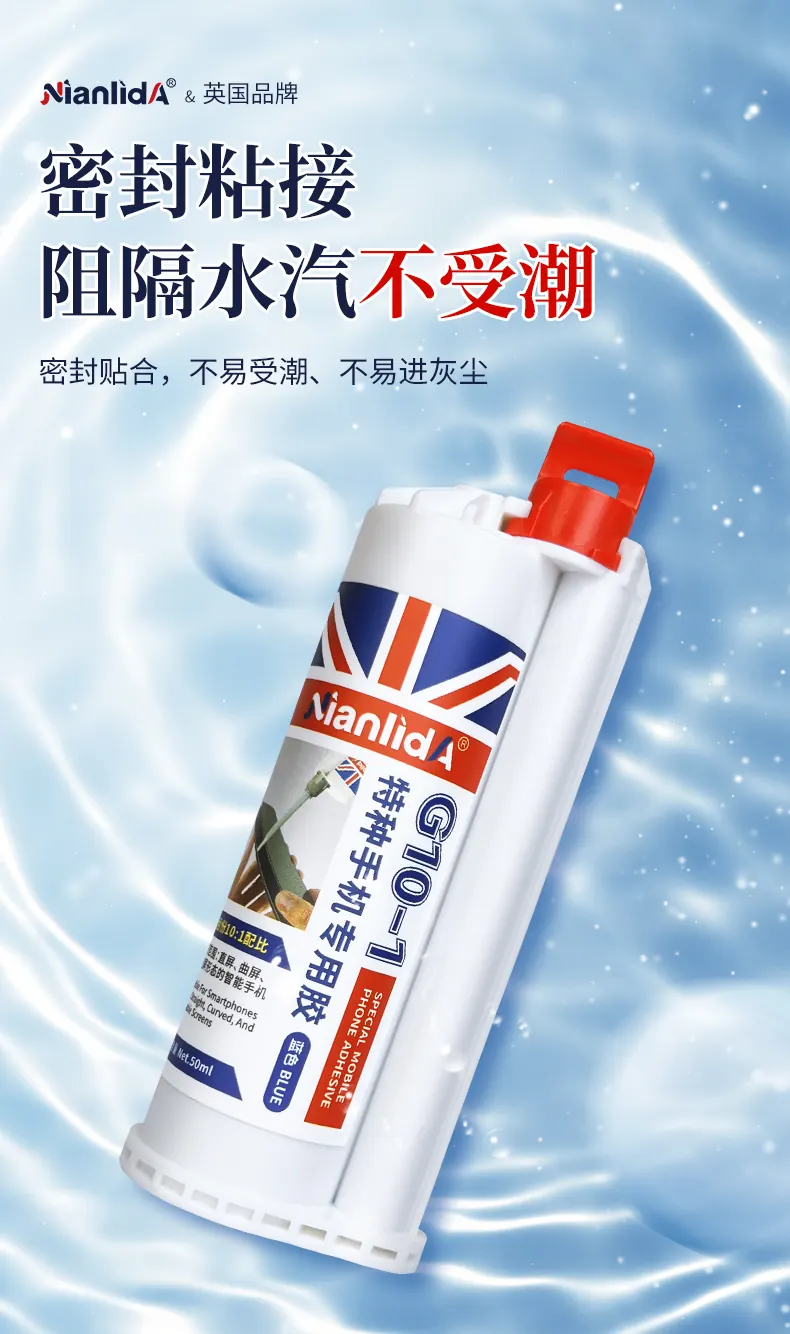 G10-1 笔记本电脑专用胶 detail