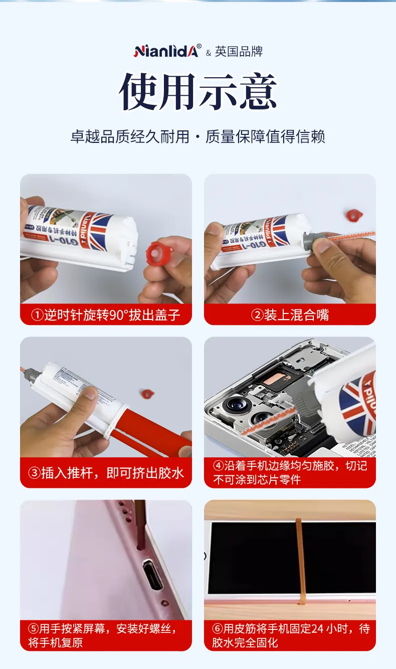 G10-1 笔记本电脑专用胶 detail