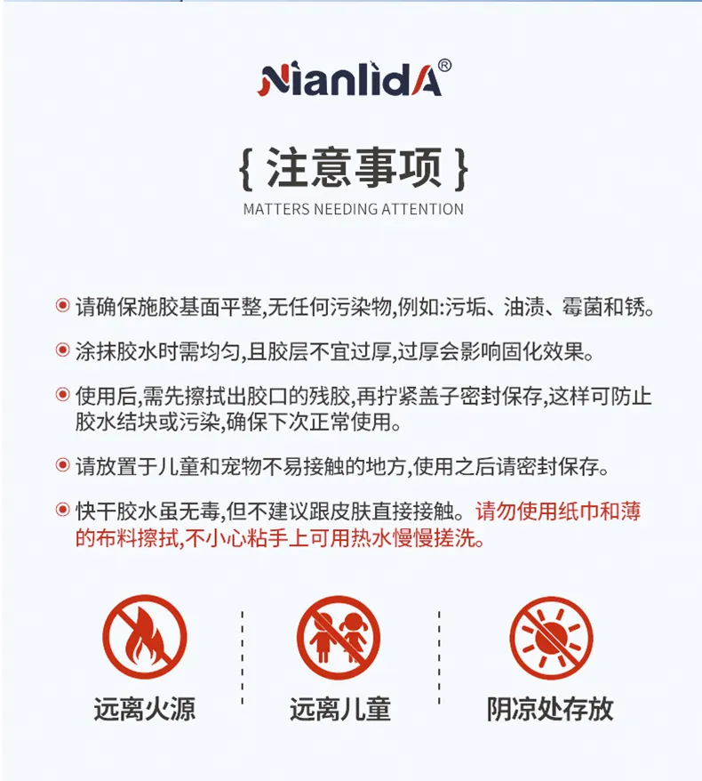 G10-1 笔记本电脑专用胶 detail