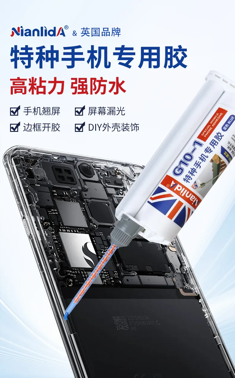 G10-1 笔记本电脑专用胶 detail