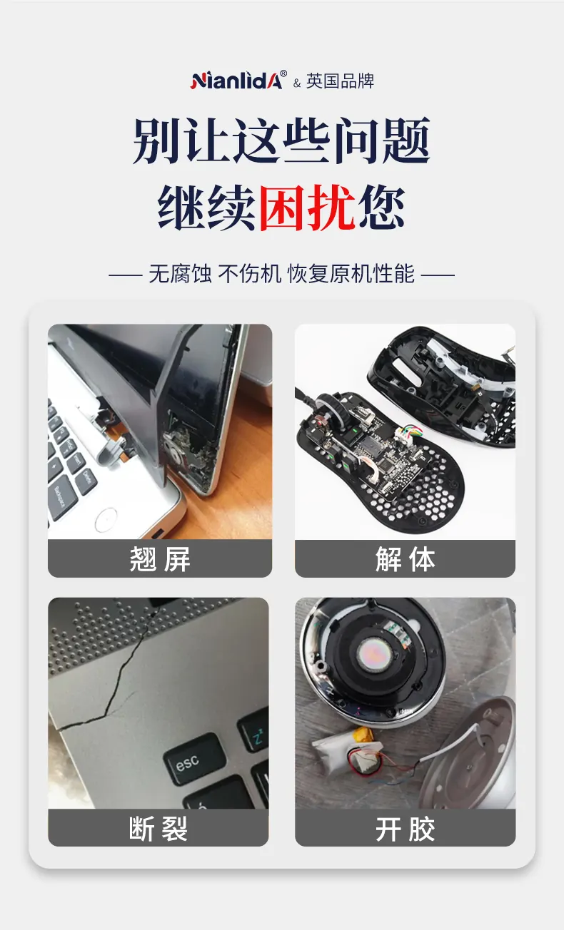 G10-1 笔记本电脑专用胶 detail
