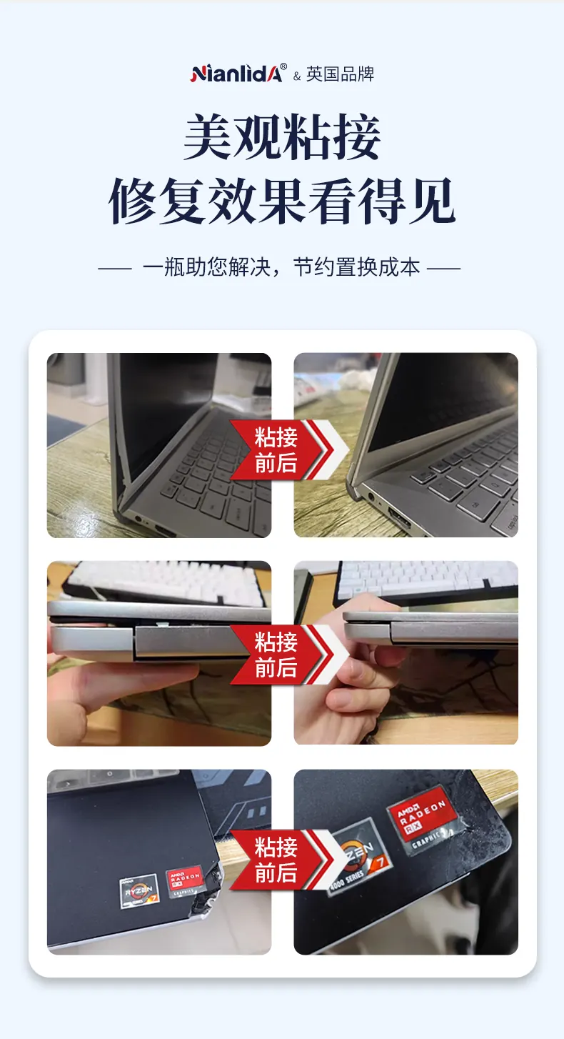 G10-1 笔记本电脑专用胶 detail