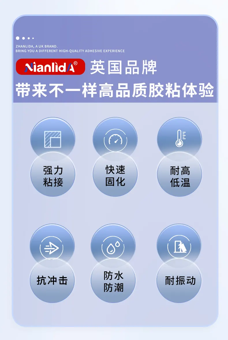 水龙头固定胶 detail