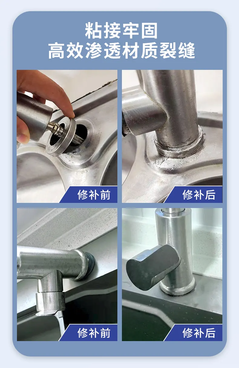 水龙头固定胶 detail