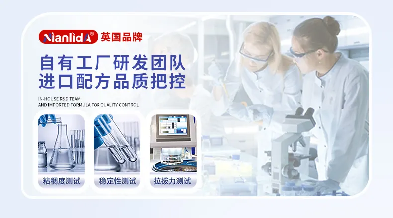 水龙头固定胶 detail