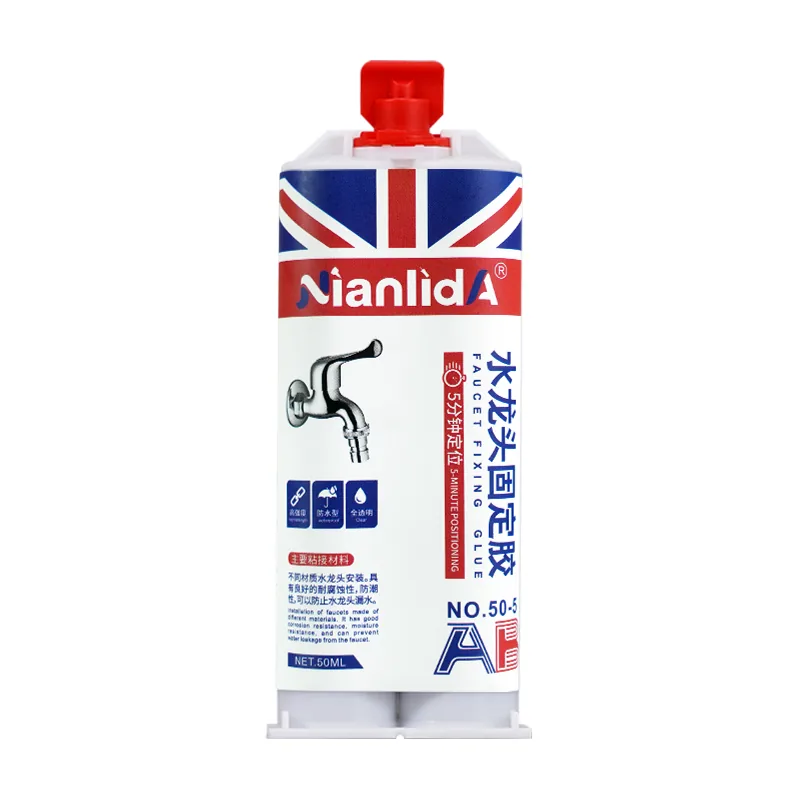 水龙头固定胶 SKU