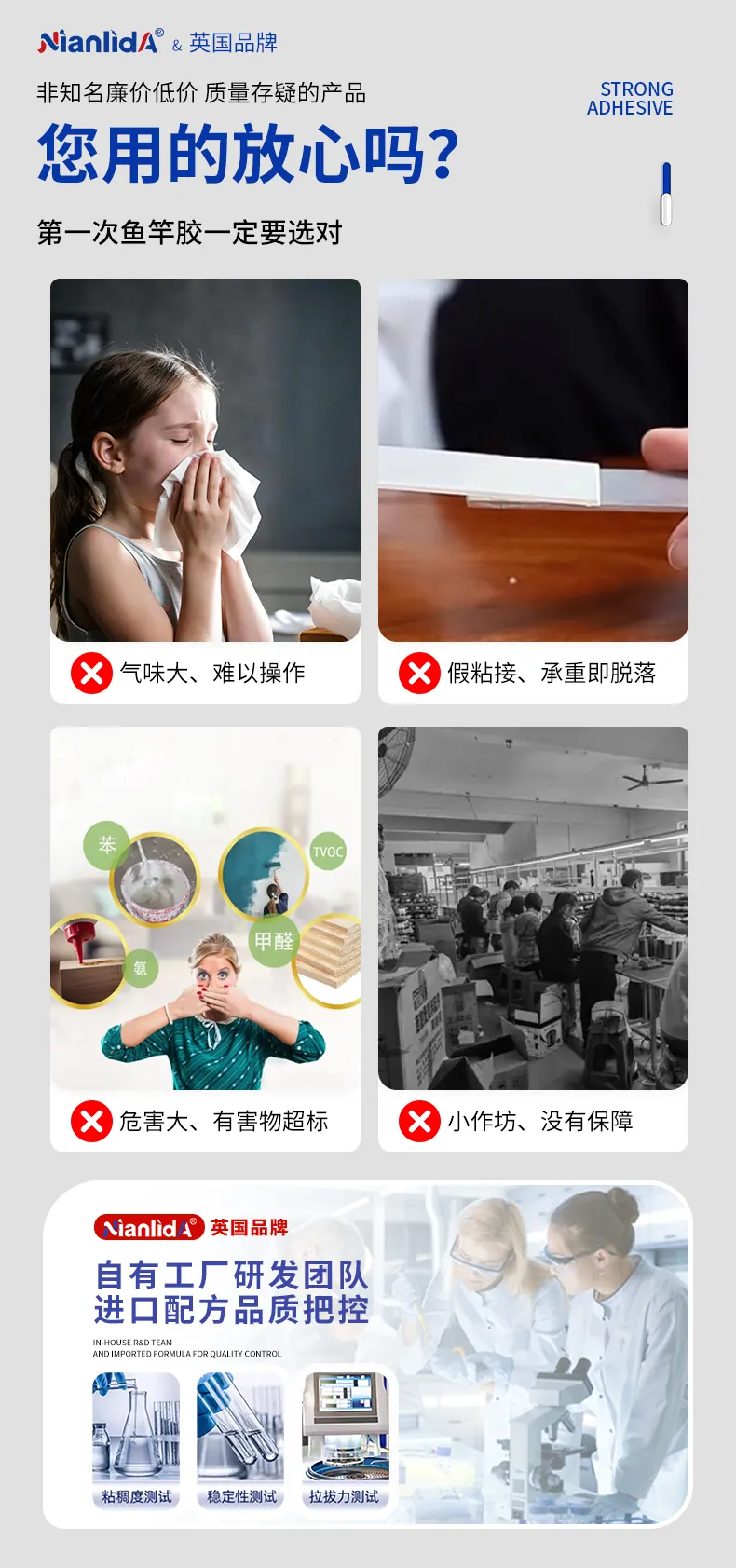 鱼竿修补胶 detail