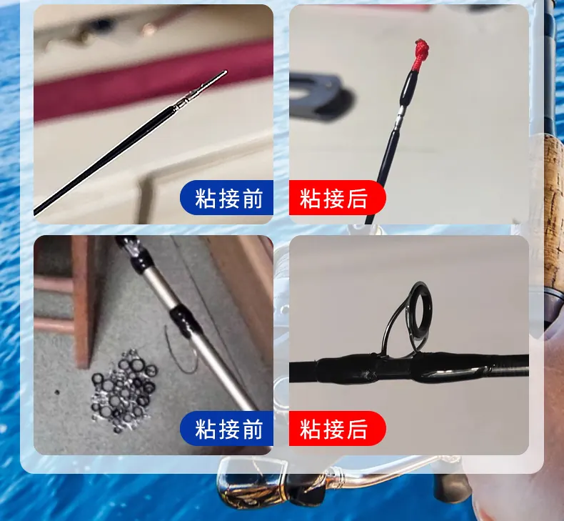 鱼竿修补胶 detail