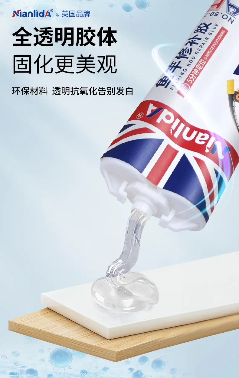 鱼竿修补胶 detail