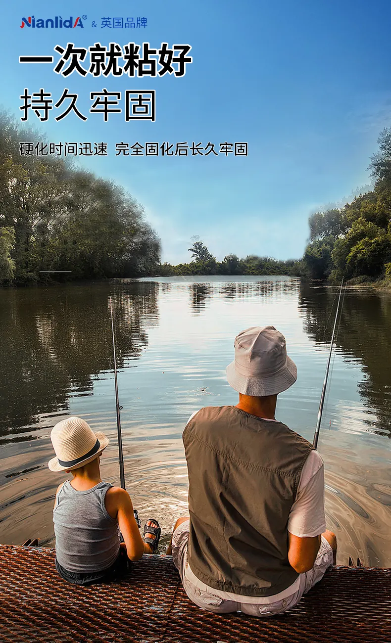 鱼竿修补胶 detail
