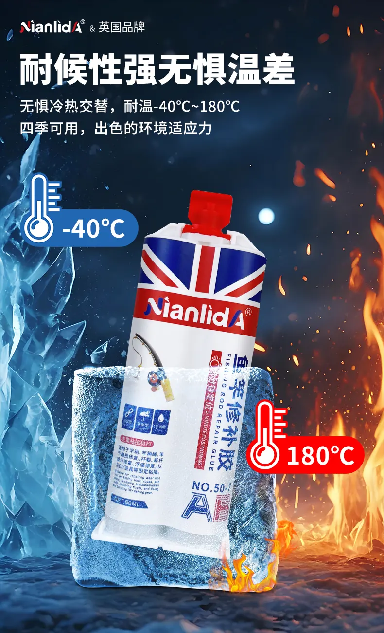 鱼竿修补胶 detail