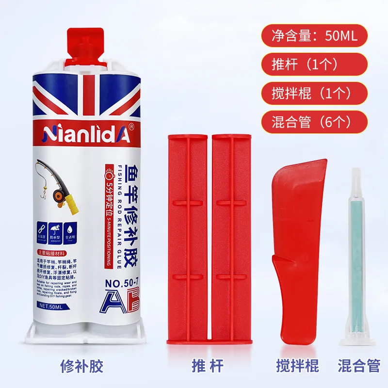 鱼竿修补胶 SKU