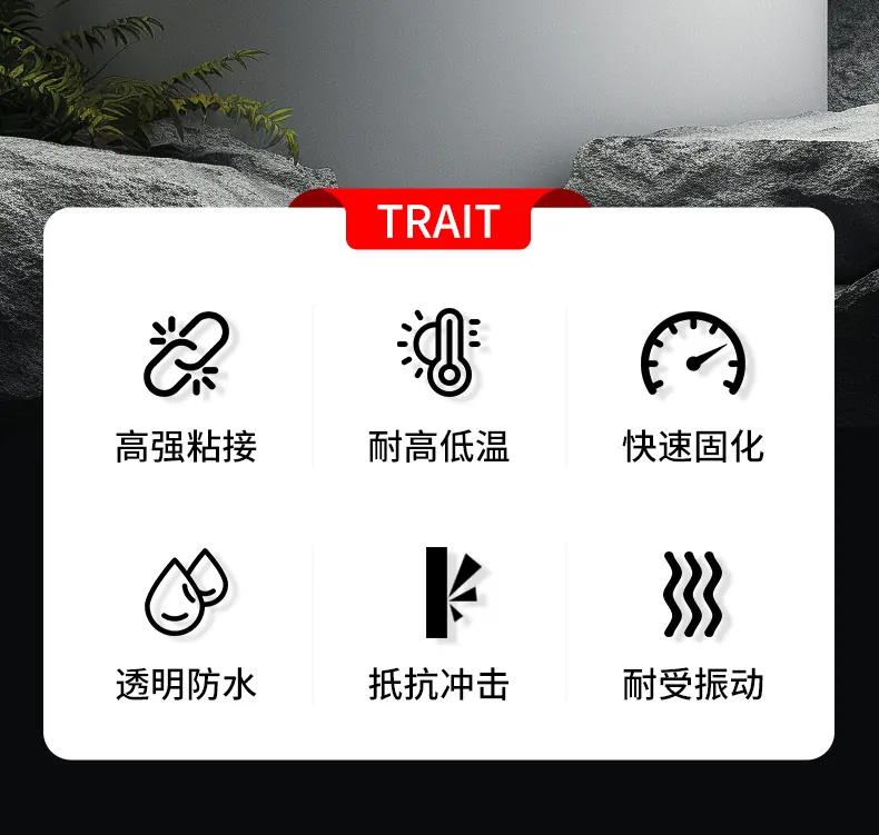 石材专用AB胶 detail