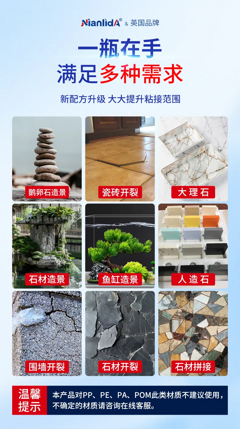 石材专用AB胶 detail