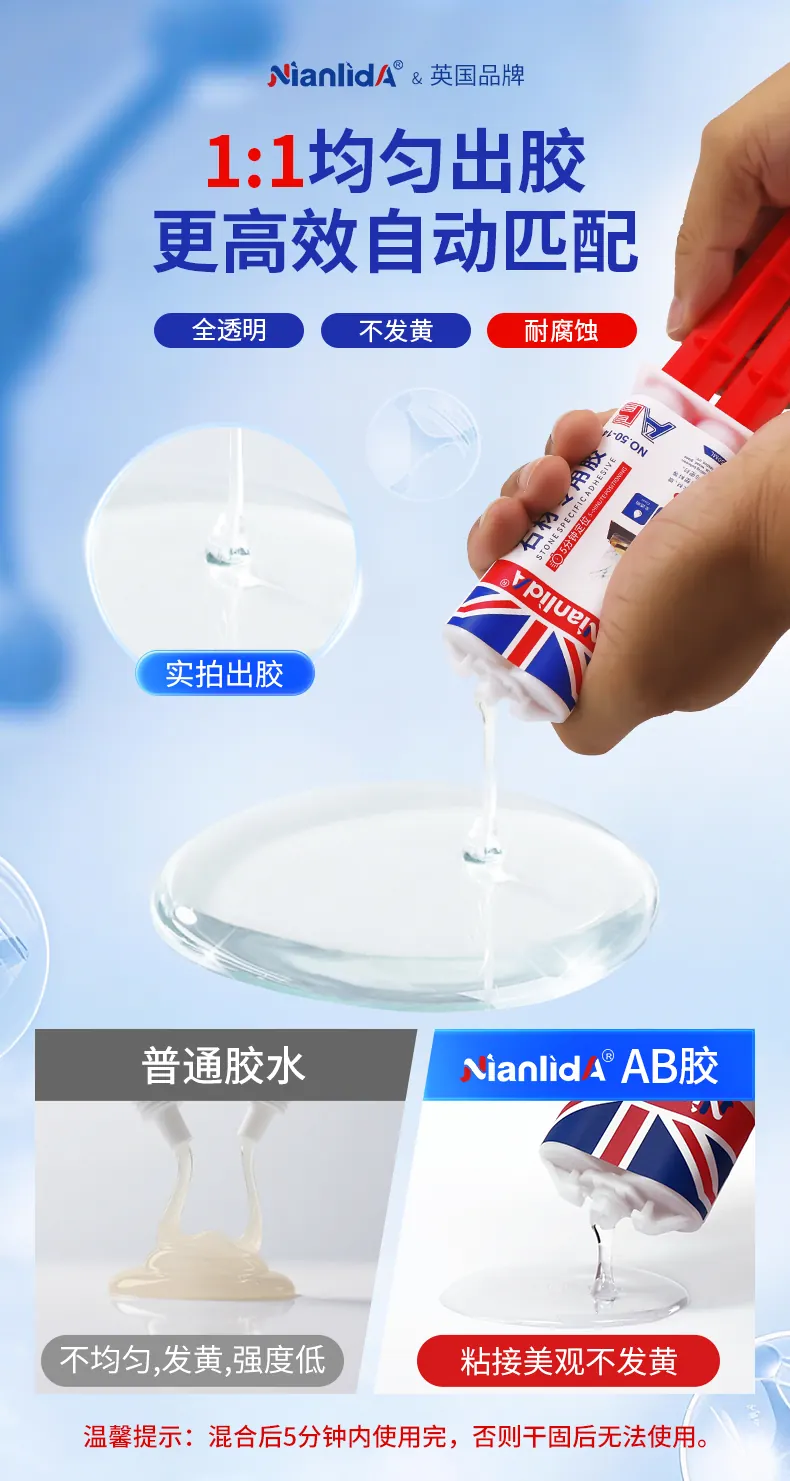 石材专用AB胶 detail